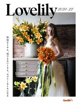 cover image of Lovelily 2021-22